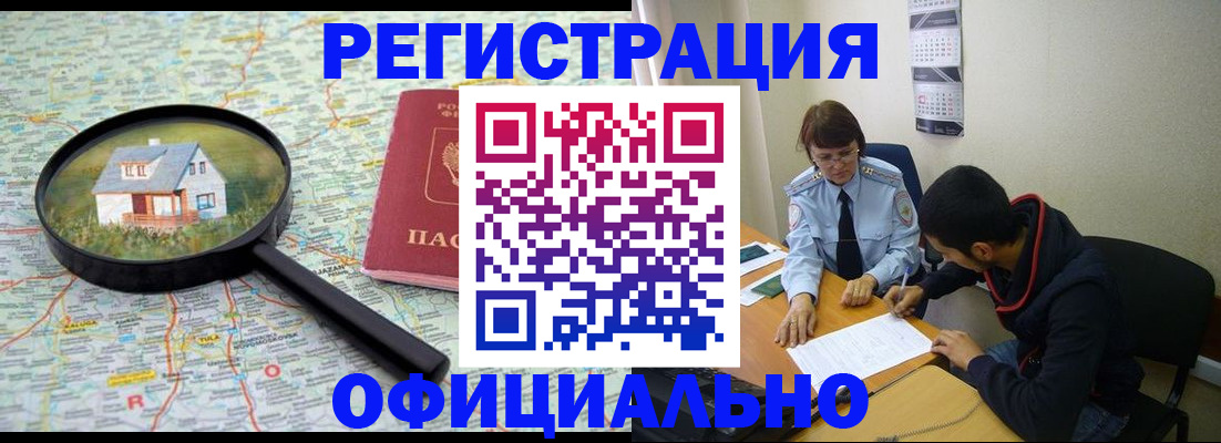 регистрация для школы в Краснознаменске